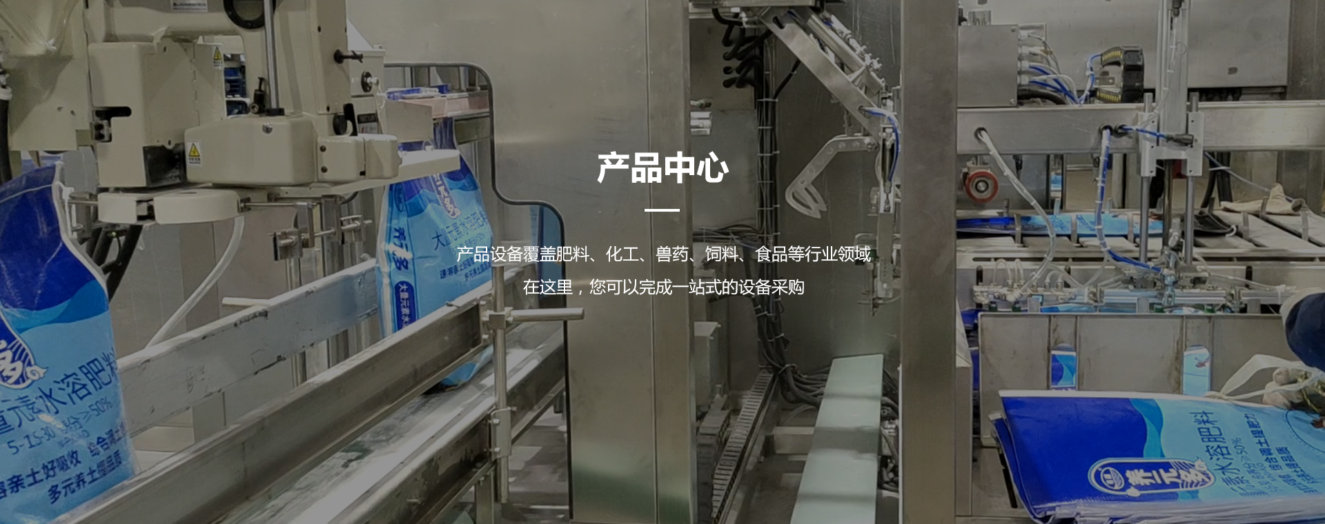 兽药粉剂自动配料混淆计量包装生产线-一定发