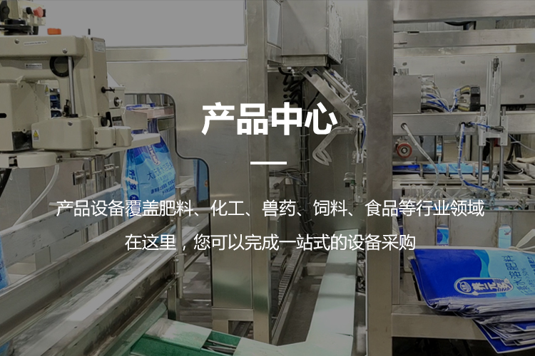 兽药粉剂自动配料混淆计量包装生产线-一定发